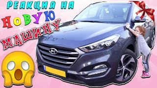🚘 РЕАКЦИЯ НА НОВУЮ МАШИНУ 🚗 КТО ЗНАЕТ, КАКАЯ ЭТО МОДЕЛЬ?
