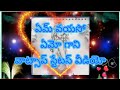 WhatsApp Status Songs Love Em Vayaso Emo Gani Song
