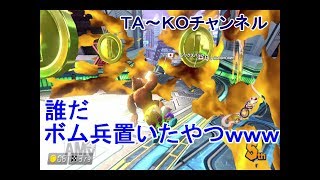 【マリオカート8ＤＸ実況３７】