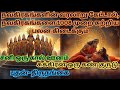 சந்திரனுக்கும் குருபகவான் மனைவிக்க�