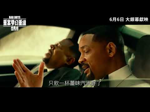 《重案夢幻重組再重組》預告片：官方預告