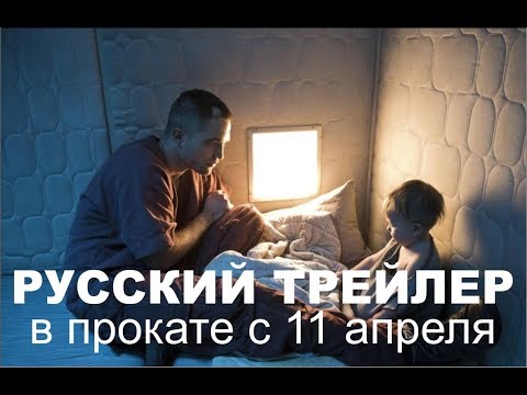 Трейлеры Высшее общество