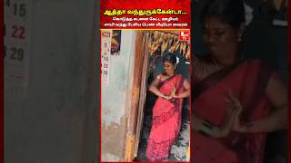 Download lagu ஆத்தா வந்திருக்கேன் பாலகா..!- கடன் கேட்ட ஊழியரிடம் சாமி வந்து பேசிய பெண் வீடியோ வைரல் #fun #viral mp3 Download lagu ஆத்தா வந்திருக்கேன் பாலகா..!- கடன் கேட்ட ஊழியரிடம் சாமி வந்து பேசிய பெண் வீடியோ வைரல் #fun #viral mp3