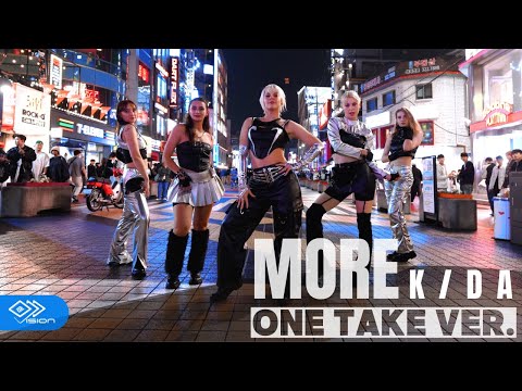 [KPOP IN PUBLIC] K/DA - 'MORE' | Dance Cover in KPOP IN PUBLIC IN SEOUL, SOUTH KOREA
