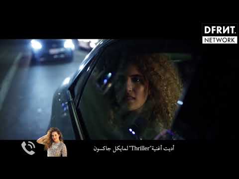 DFRNT | Dose - Tam Tam