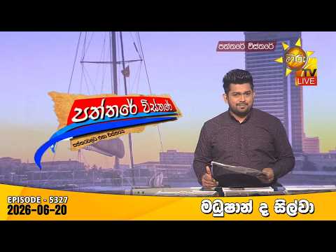 Hiru TV