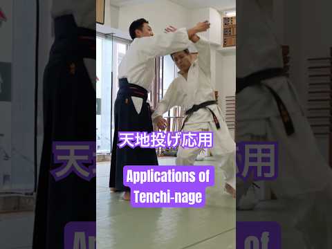 天地投げ応用　Applications of Tenchi-nage