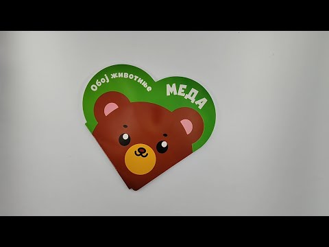 Oboj životinje: Meda