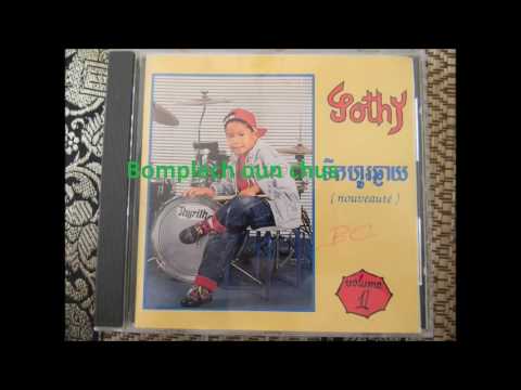 បំភ្លេចអូនចុះ Bomplech oun chus (Sothy music)