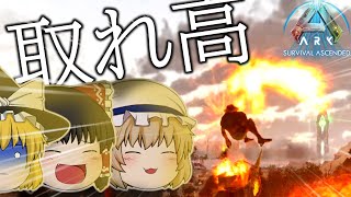 【ゆっくり実況】こんな待たせといて新生物も映らないの？？？【Ark Survival Ascended inセンター】