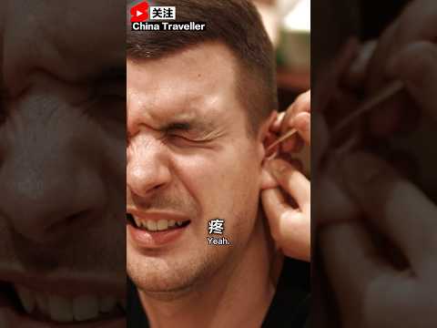 How Painful is Ear Seeding? #shorts #chinesemedicine #acupuncture