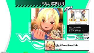 【DDR WORLD フルスクリーン】bSP  MFC　Silent Flame,Never Fade / 不知火フレア