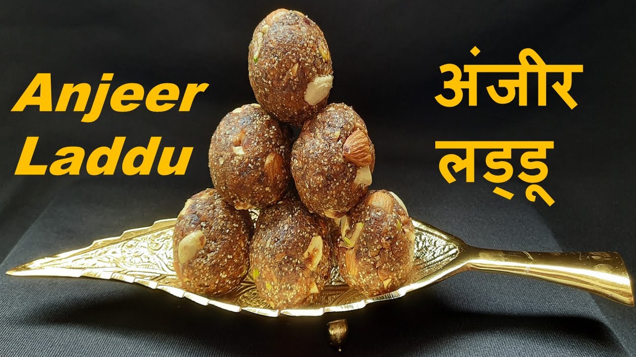 Anjeer Laddu | How to make Figs and dates laddu at home | घर पर बनाये अंजीर लड्डू आसानी से