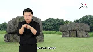 Jeju Stone Park_ Menhir-선돌