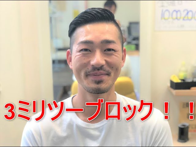 30代男性3ミリ刈り上げツーブロックスタイル動画付き詳細はこちらです セブンカタログ76 サロンセブン