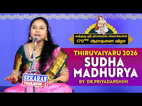 Priyadarshini Sings "Sudha Madhurya Bhashana" | 179th Tyagaraja Aradhana 2026 | Sindhuramakriya