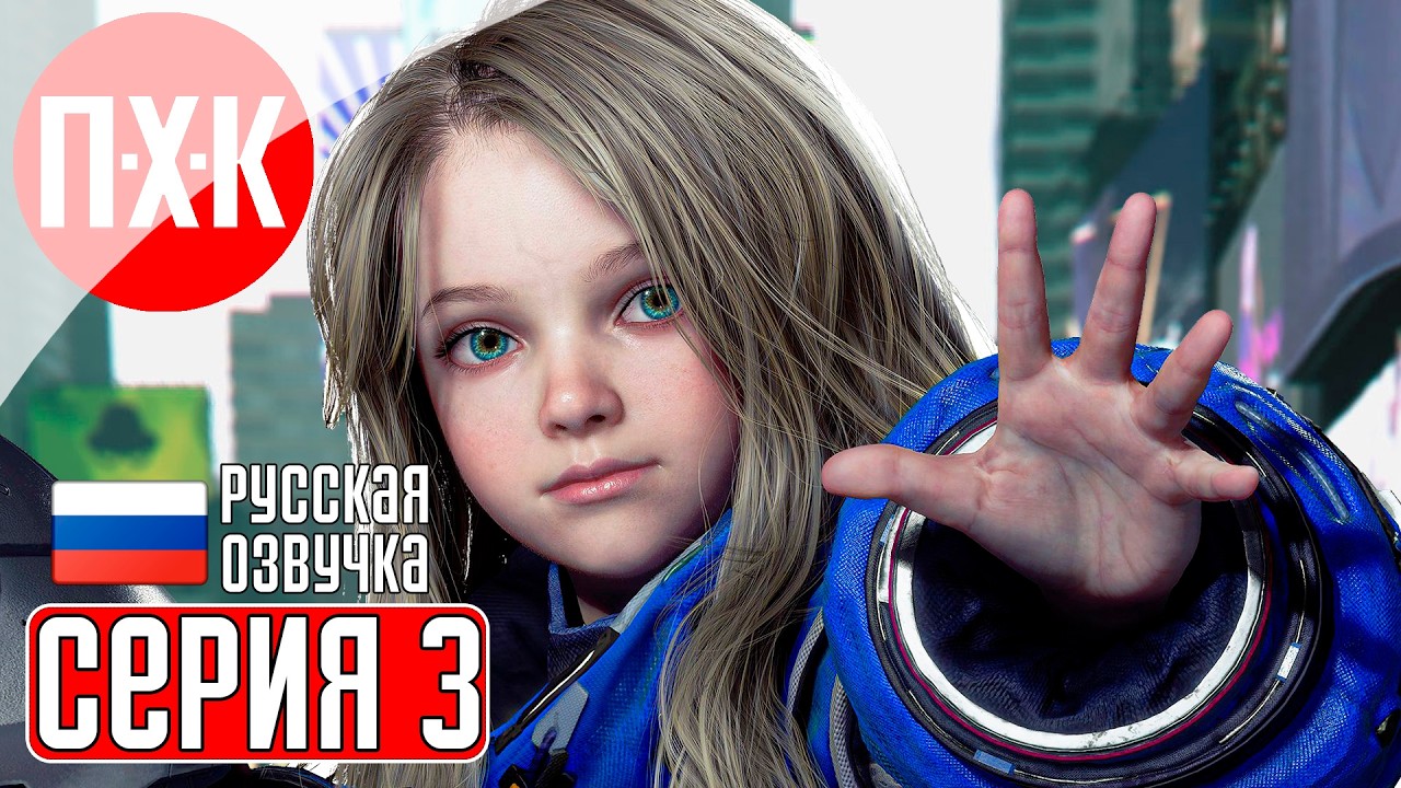 PRAGMATA Прохождение 3 ᐅ Параноид андроид.