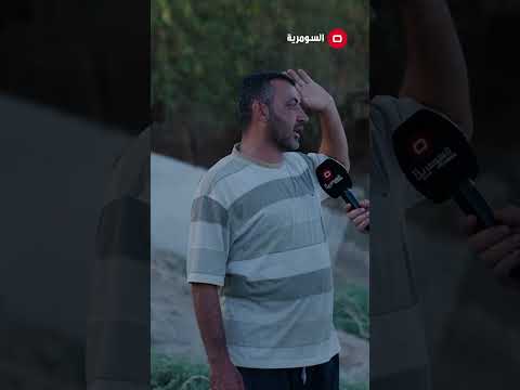 شاهد بالفيديو.. بعد ادراجها على لائحة التراث العالمي.. "نواعير" حديثة تعاني من الإهمال #العراق #shorts