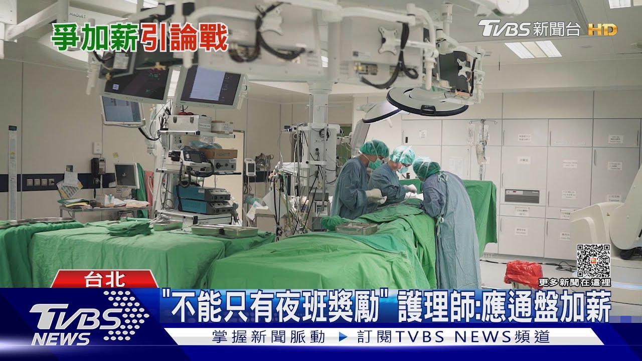 「不能只有夜班獎勵」 護理師:應通盤加薪