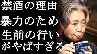 【衝撃】樹木希林の生前の酒癖がやばすぎた。その実態に一同驚愕(まるごと通信局)