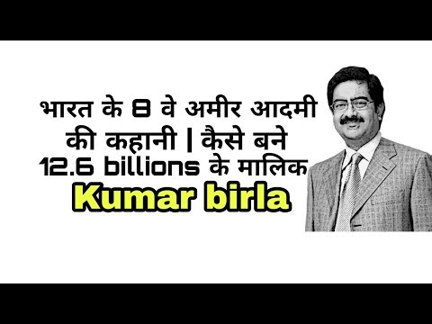 download lagu mp3 mp4 Kumar Mangalam Birla Biography, download lagu Kumar Mangalam Birla Biography gratis, unduh video klip Kumar Mangalam Birla Biography