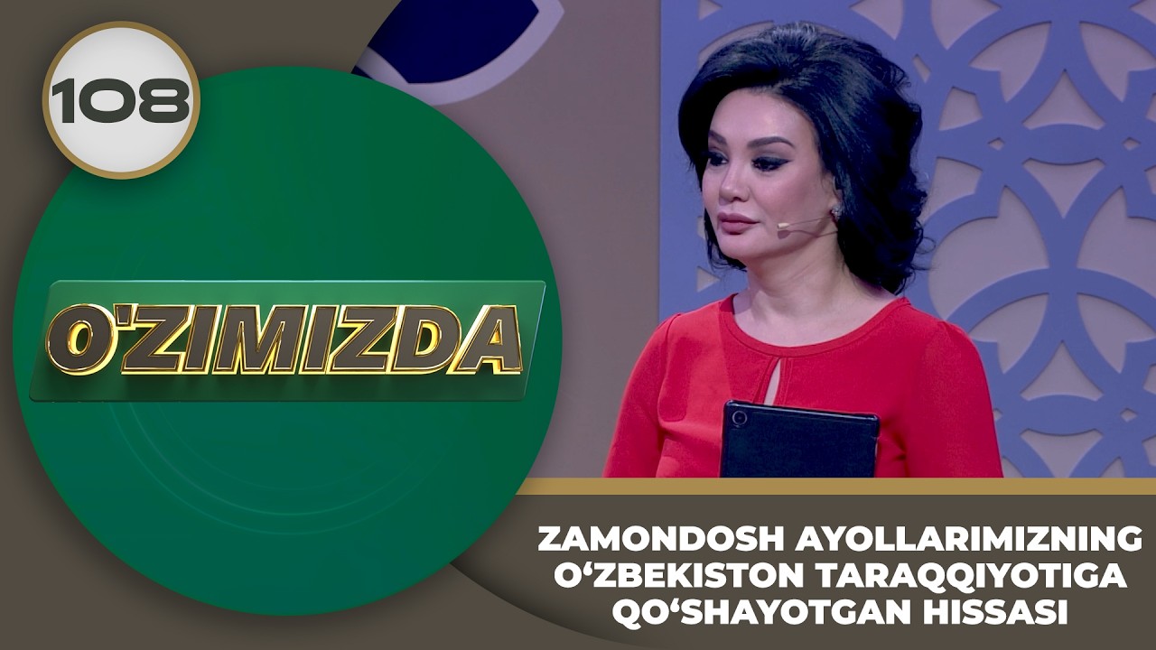 O'zimizda tok shou 108-son ZAMONDOSH AYOLLARIMIZNING O‘ZBEKISTON TARAQQIYOTIGA QO‘SHAYOTGAN HISSASI