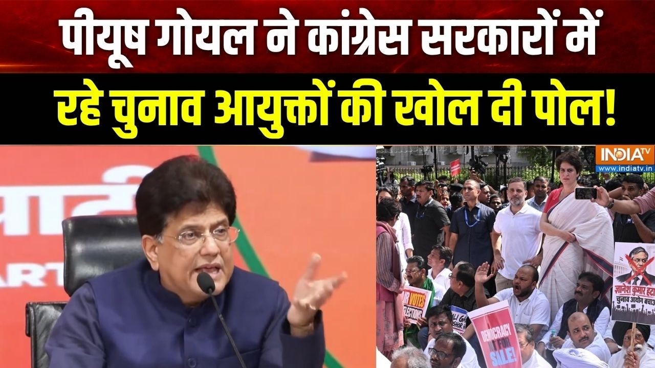 Piyush Goyal On Rahul Gandhi : पीयूष गोयल ने कांग्रेस सरकारों में रहे चु