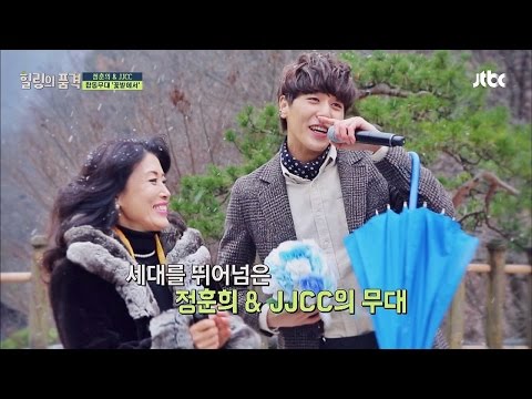 정훈희 & JJCC '꽃밭에서' ♪ 세대를 뛰어넘는 합동 무대 힐링의 품격 18회