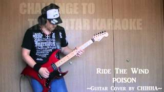 RIDE THE WIND / Poison / CHALLENGE TO THE GUITAR KARAOKE #71