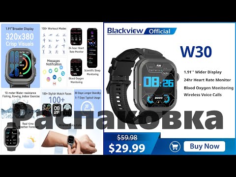 Blackview W30 - распаковка броне-часов... с разговорами
