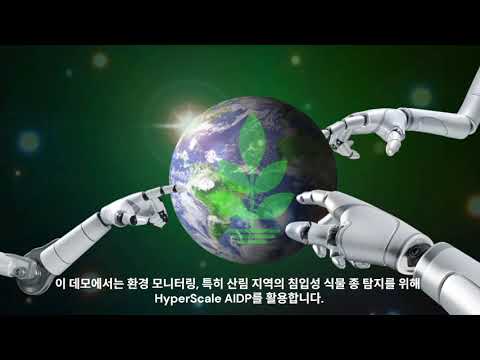 [클라우디안] Part 2. Cloudian HyperScale® AI Data Platform 비디오 서치 및 요약 데모