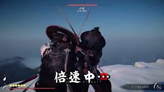 【武蔵ビビりまくり】ゴーストオブヨウテイ武蔵怨霊連打で楽勝バグ？？？