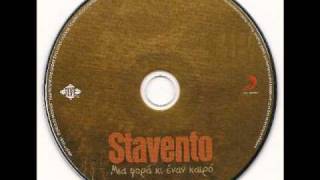 Stavento - Μια φορά κι έναν καιρό