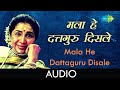 Mala He Dattaguru Disale Audio Song मला हे दत्तगुरु दिसले Asha B