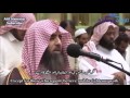 Surah Al Furqan 61 77 Sheikh Muhammad Al Luhaidan English Urdu Subtitles