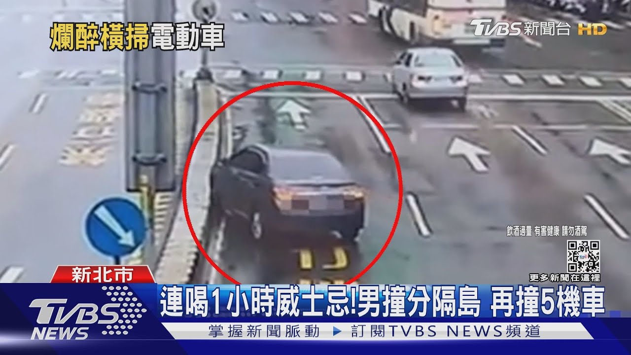 連喝1小時威士忌！男撞分隔島　再撞5機車