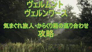 DD2【ドラゴンズドグマ2】攻略プレイ20