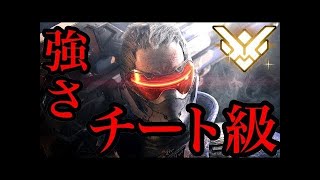 【オーバーウォッチ】ソルジャー76　チート級‼　ウルトが強すぎる説