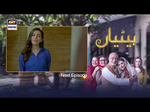 Betiyaan Episode 60 - Teaser - ARY Digital Drama