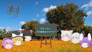 ボビンさん次の動画まだですか？