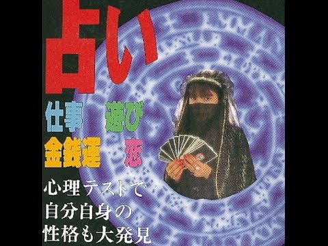 Res Arcana ディアーナ・レイ 占いの迷宮