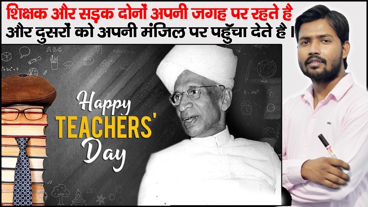 Teacher`s Day | khan sir |