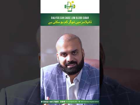 Low Sugar During Dialysis Reasons | Dialysis Mein Sugar Kam Hona | Wajuhat Aur Ilaj