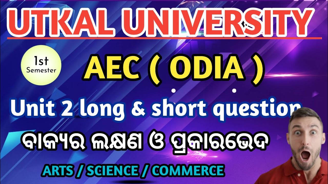 UG 1st Semester AEC Odia | Unit 2 Revision Class | Important Short & Long Question Answer