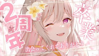 [ 2周年記念 & 卒業 ]  きみと出会えてしあわせだった.ᐟ 愛してくれてありがとう