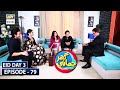 Ghar Jamai Episode 79 ARY Digital Drama