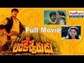 Lankeswarudu Telugu Full Movie Chiranjeevi Radha Revathi