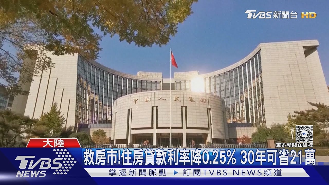 美關稅重壓!第2季景氣恐快速惡化 大陸央行降準降息救市
