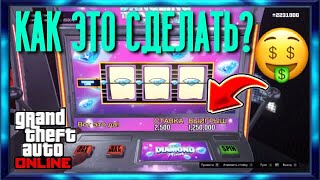How to Win a Lot of Money at Slot Machines | Casino GTA Online thumbnail