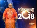 Bhavishyavani | 31st December, 2017 ( Full )